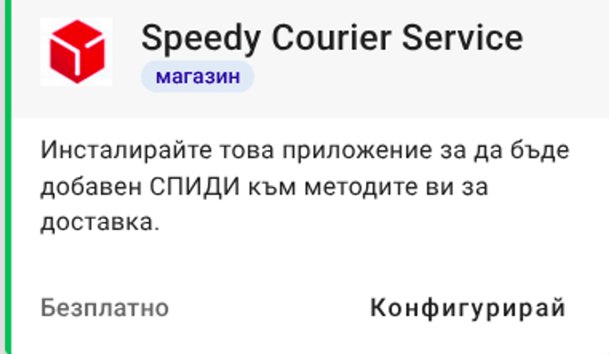 Speedyapp